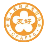 Chinese People’s Association for Friendship with Foreign Countries (CPAFFC) logo
