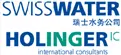 The Holinger International Consultants / Swiss Water logo